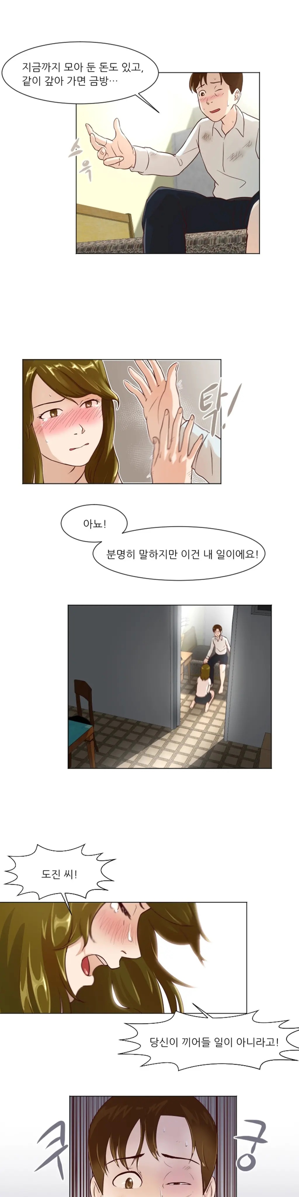 웹툰 이미지 194