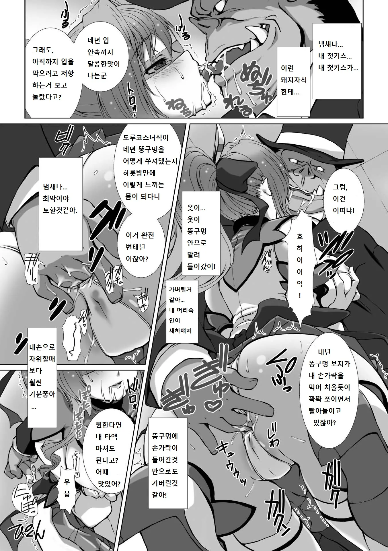 웹툰 이미지 55