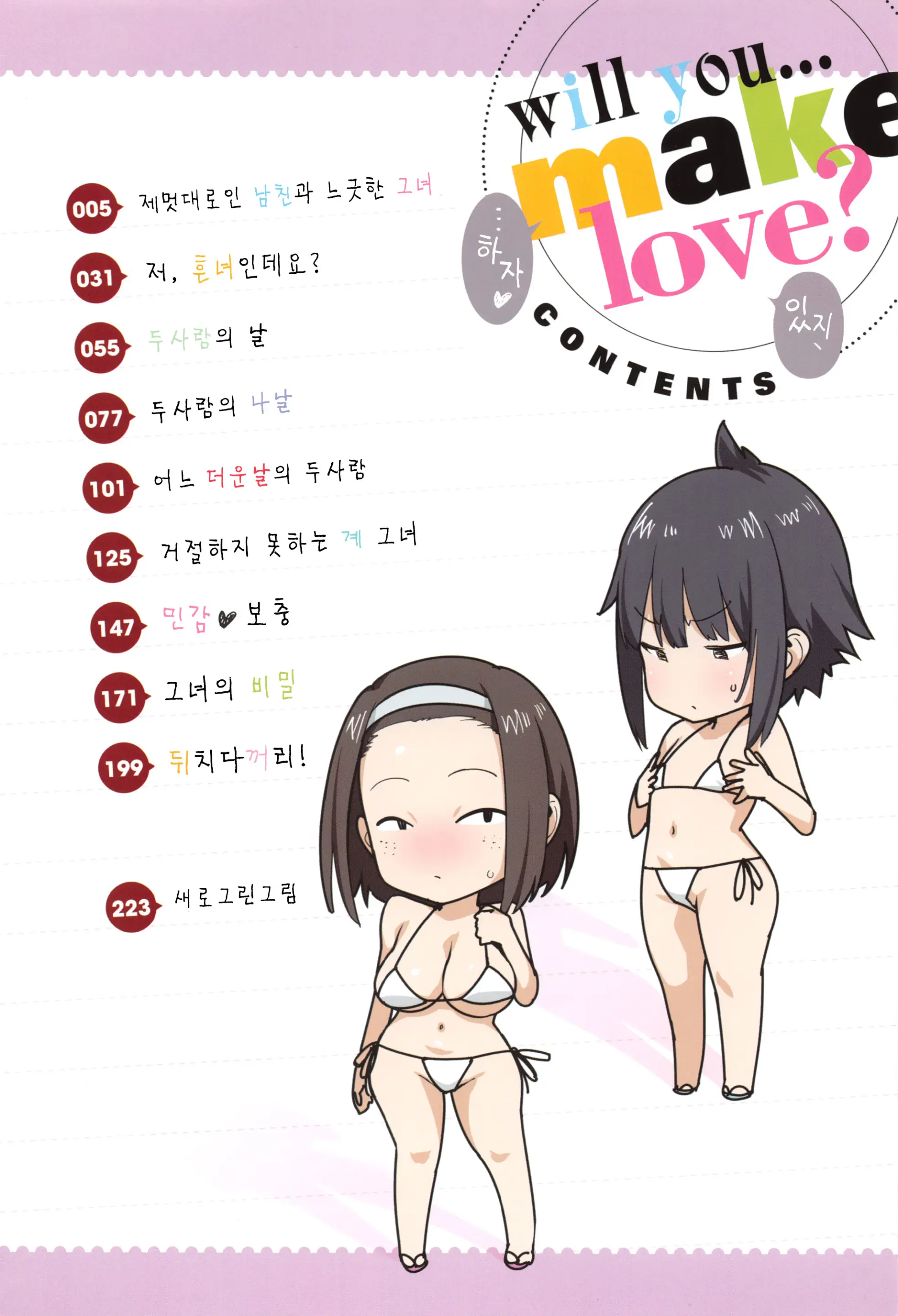 웹툰 이미지 5