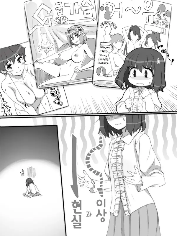 웹툰 이미지 156