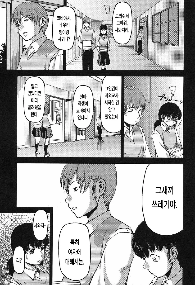 웹툰 이미지 174