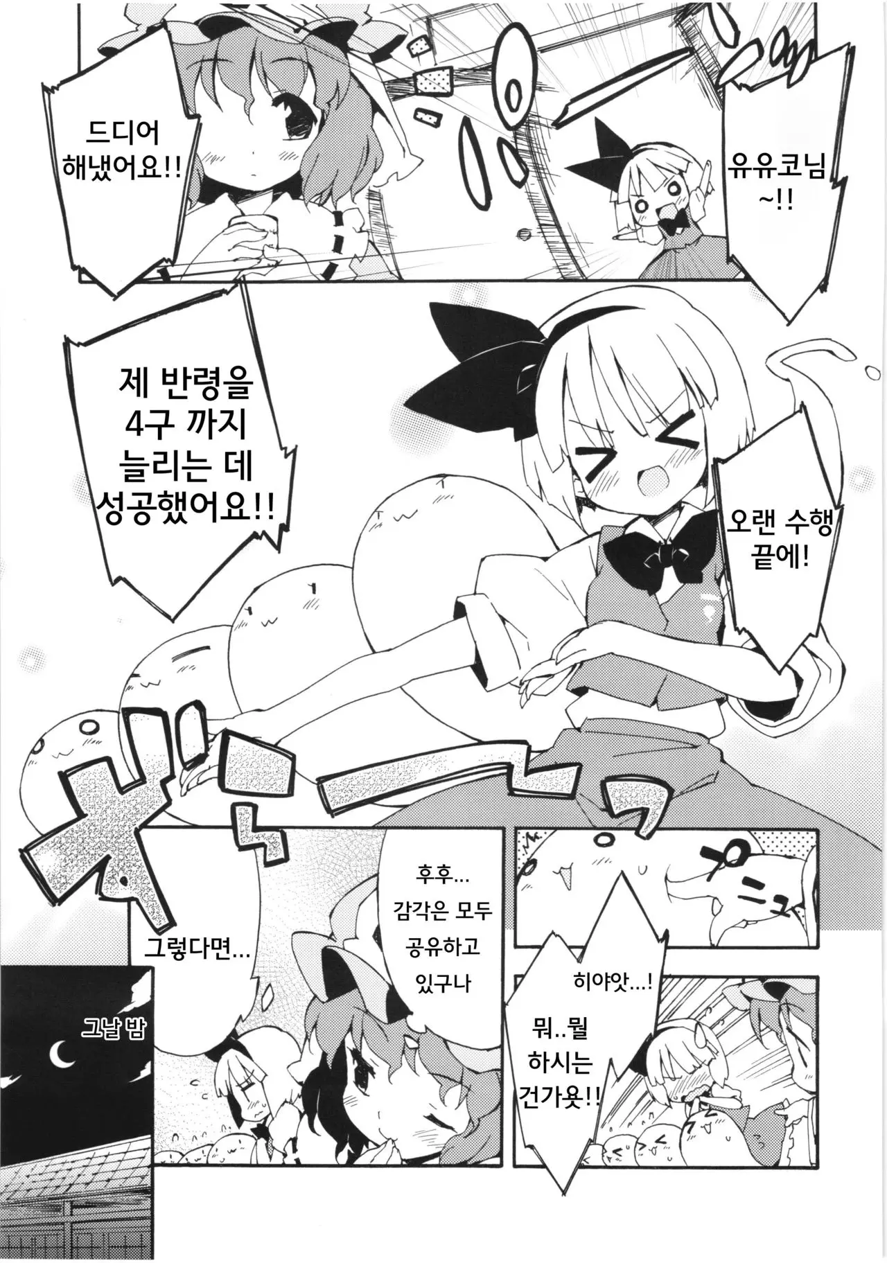 웹툰 이미지 4