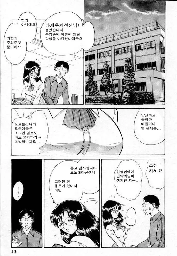 웹툰 이미지 12