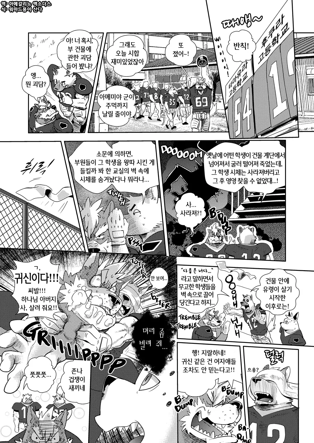 웹툰 이미지 32