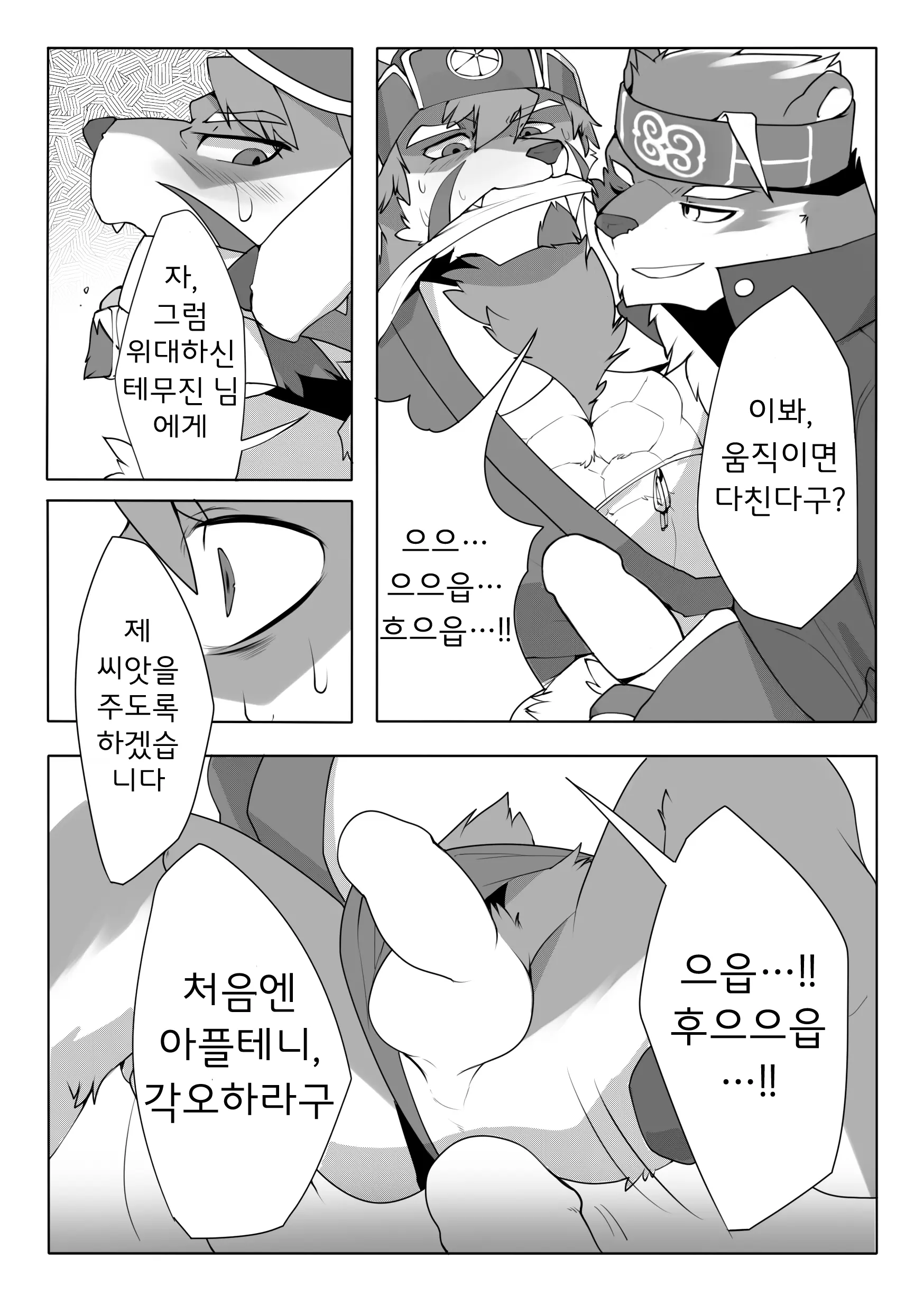 웹툰 이미지 9