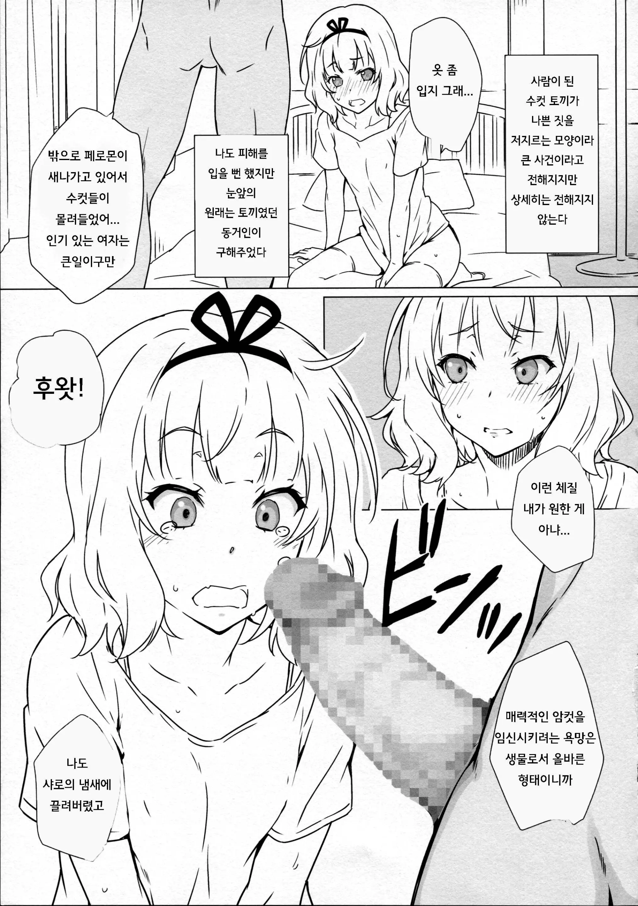 웹툰 이미지 10