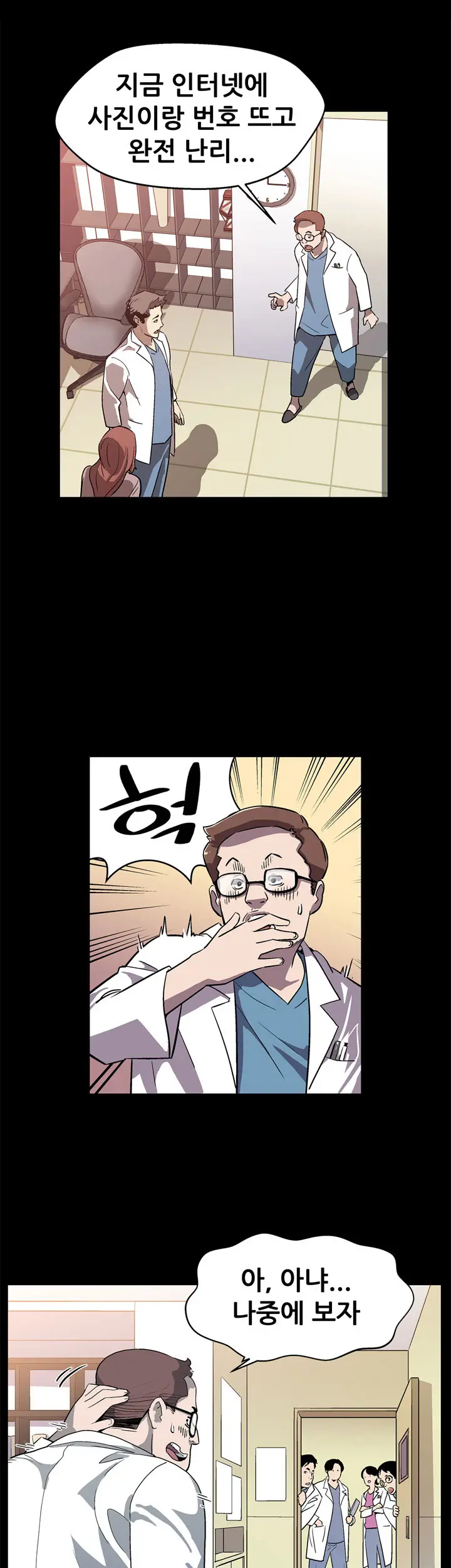 웹툰 이미지 266