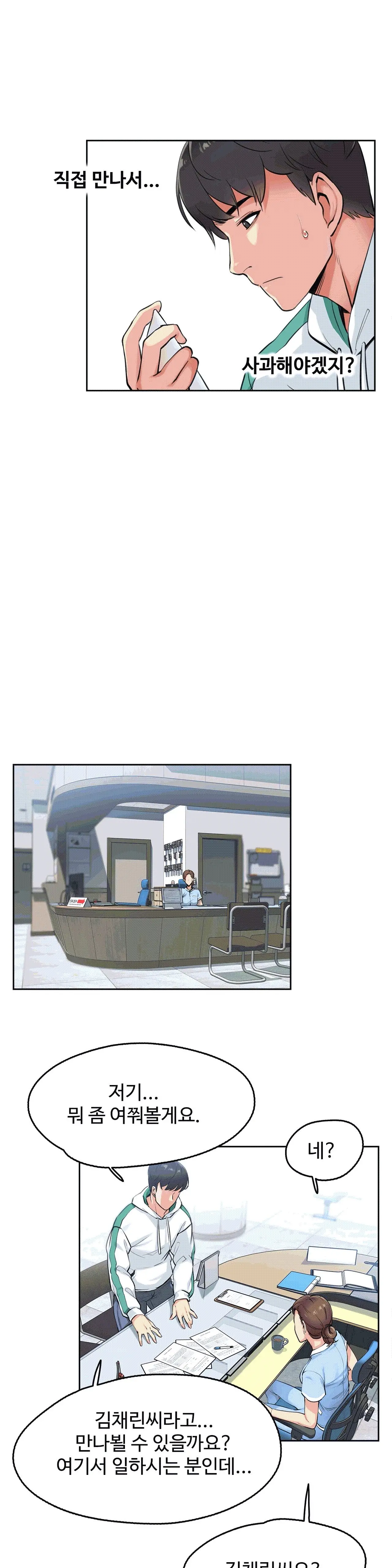 웹툰 이미지 6