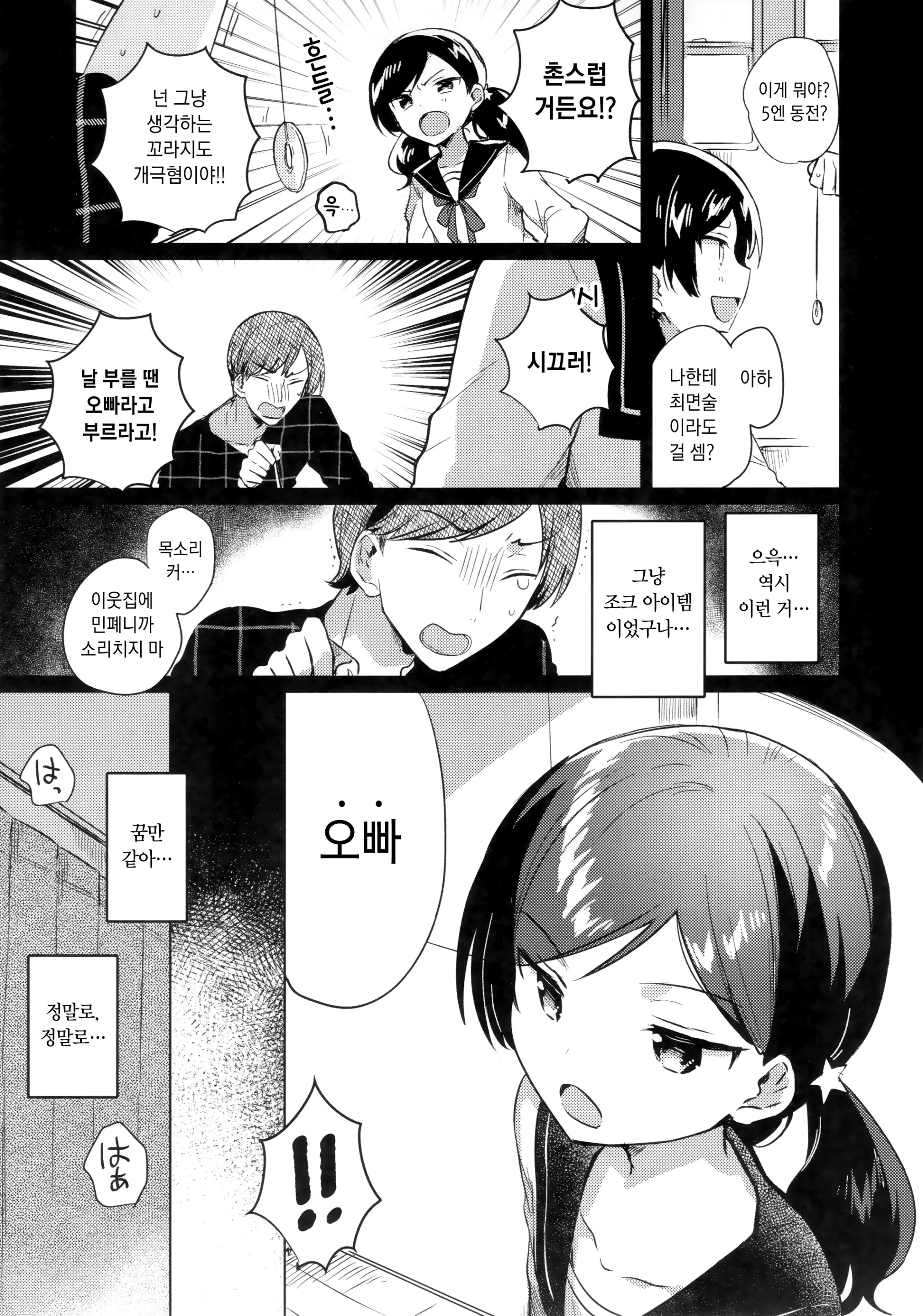웹툰 이미지 6