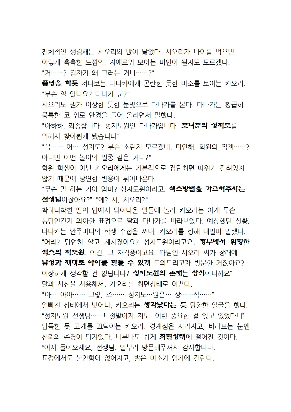 웹툰 이미지 16