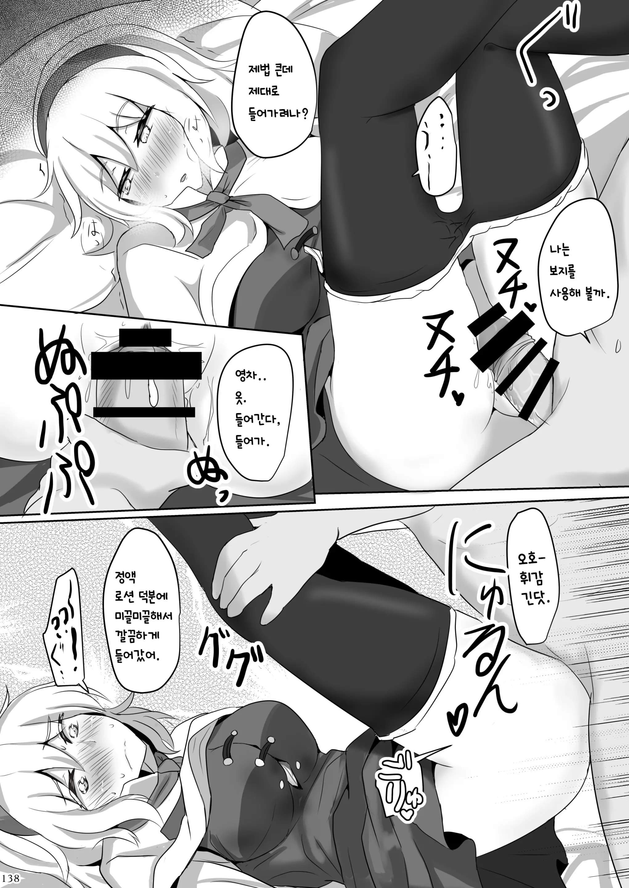 웹툰 이미지 136
