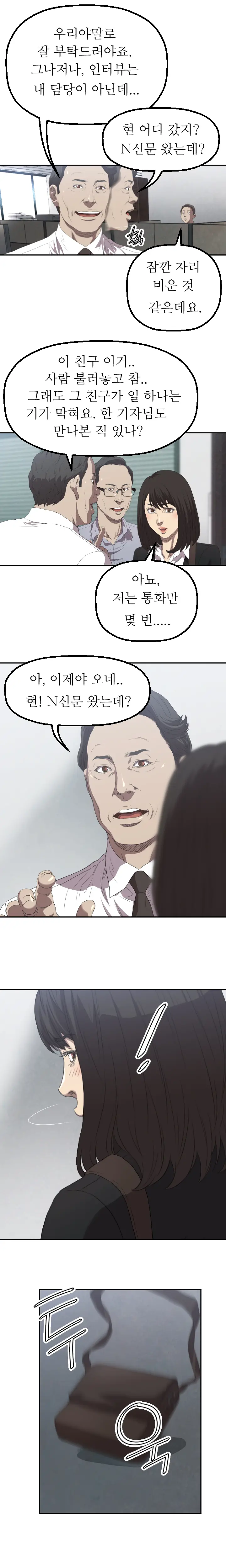 웹툰 이미지 35