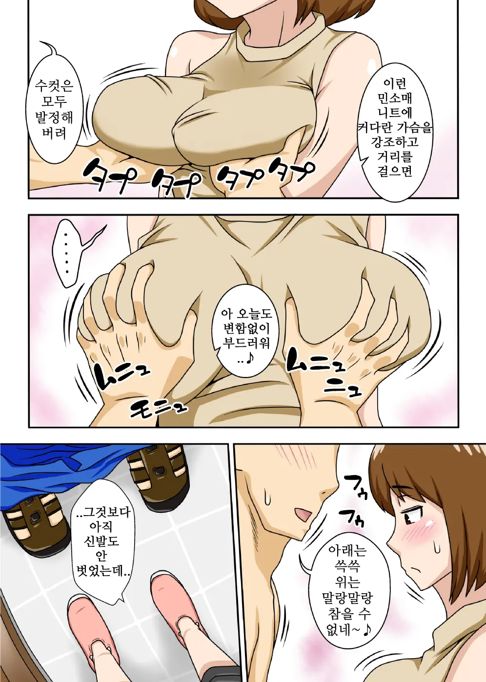 웹툰 이미지 8