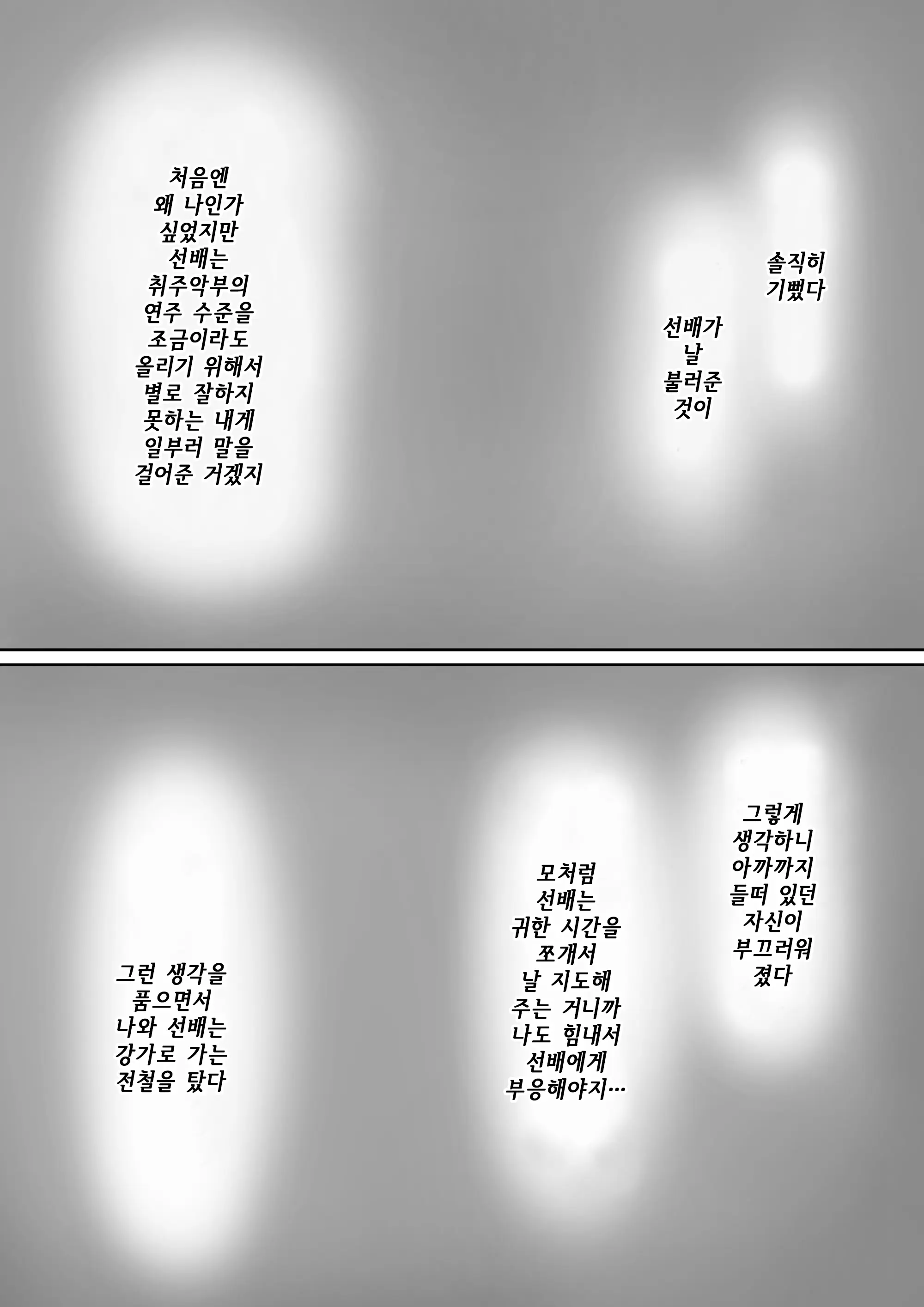 웹툰 이미지 6