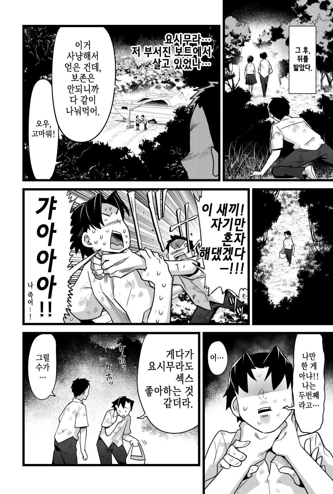 웹툰 이미지 4