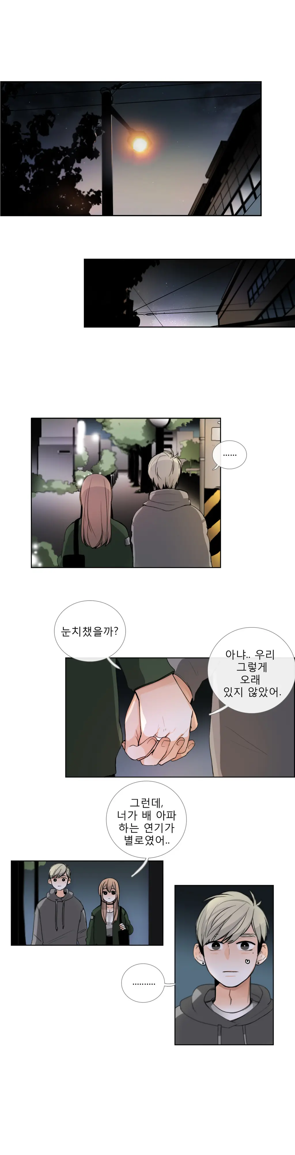 웹툰 이미지 455