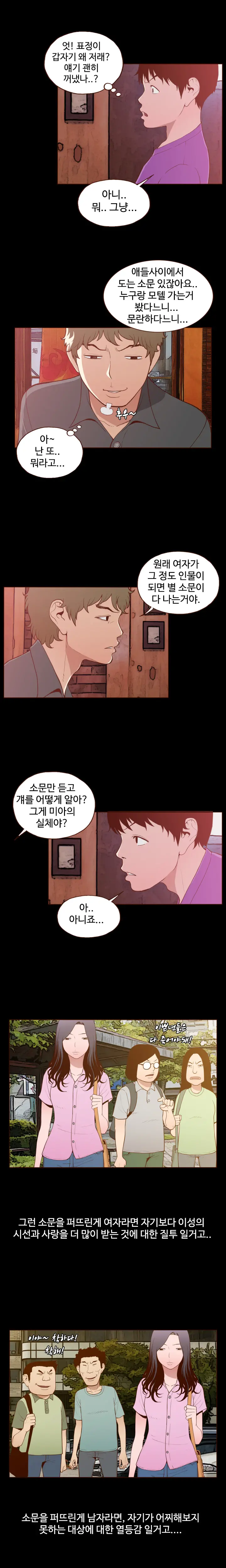 웹툰 이미지 267