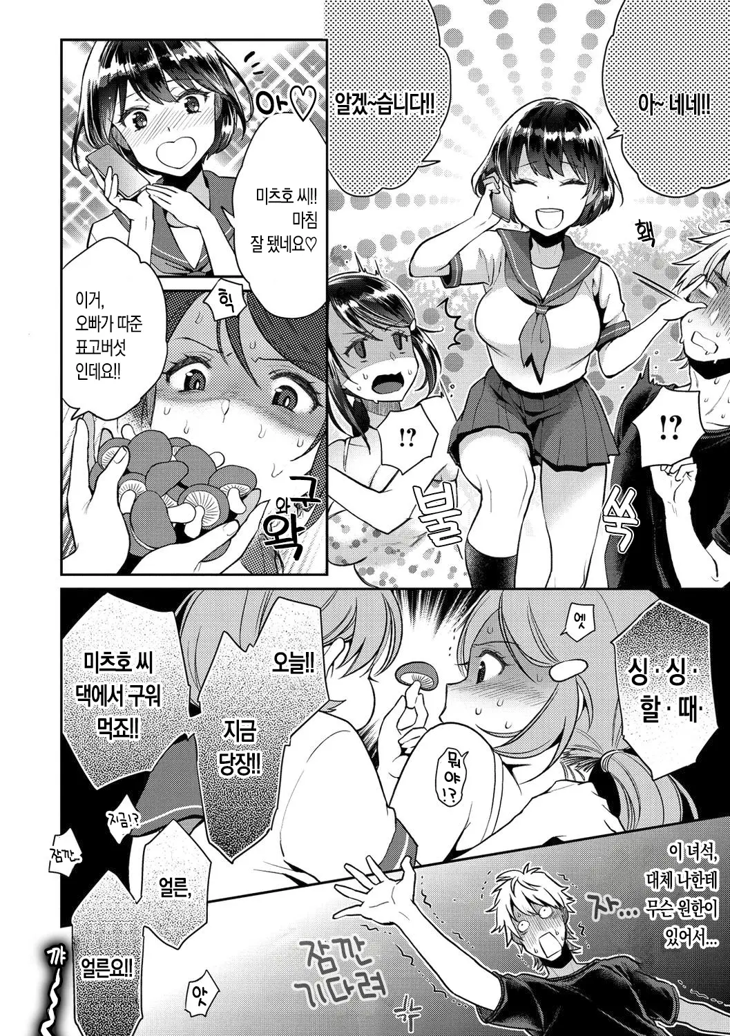 웹툰 이미지 73