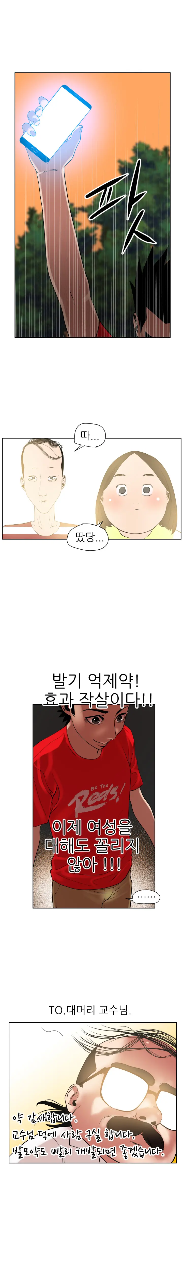 웹툰 이미지 174