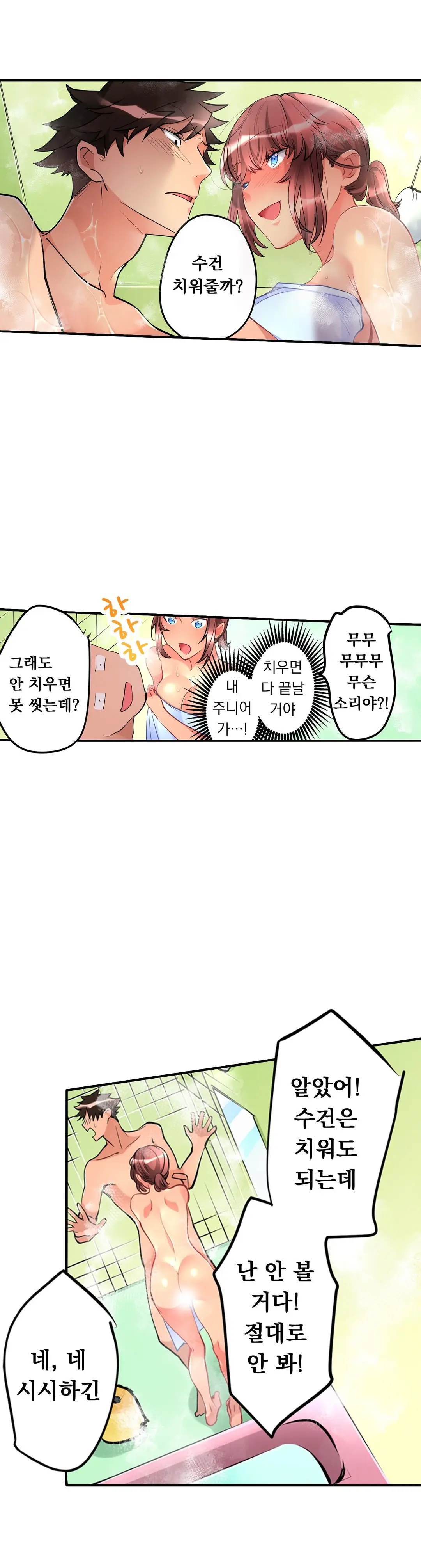 웹툰 이미지 180