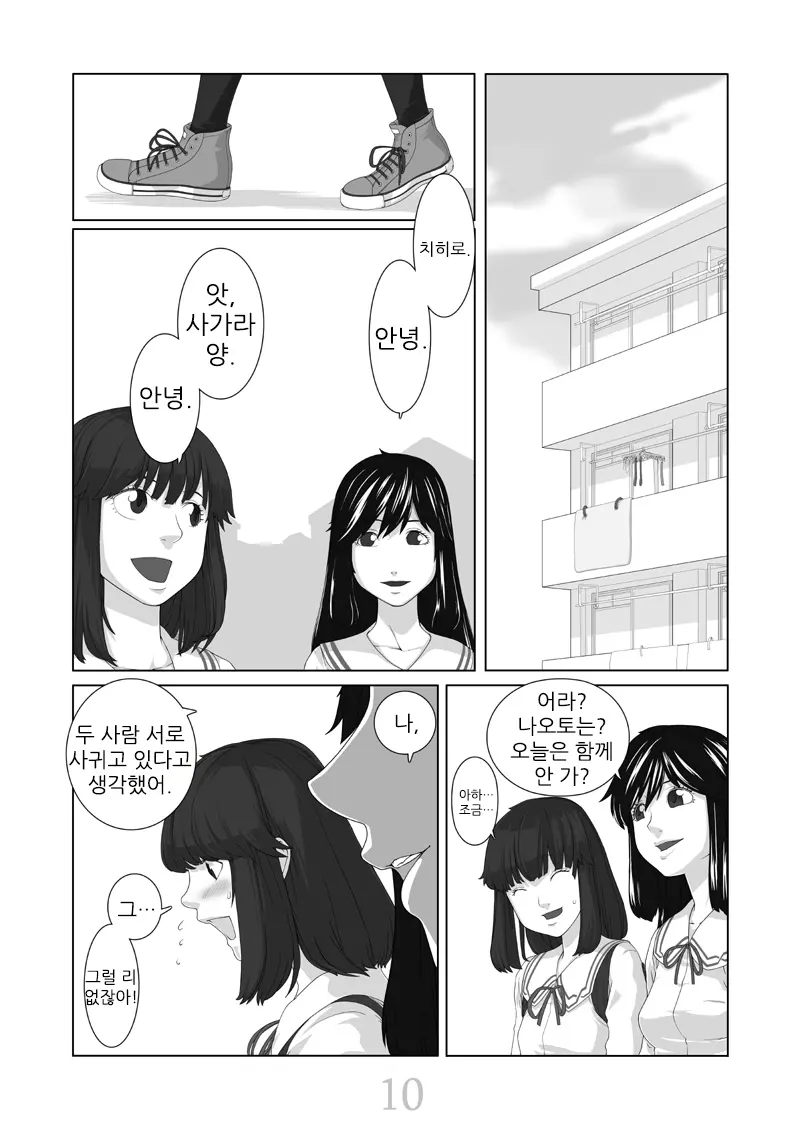 웹툰 이미지 10