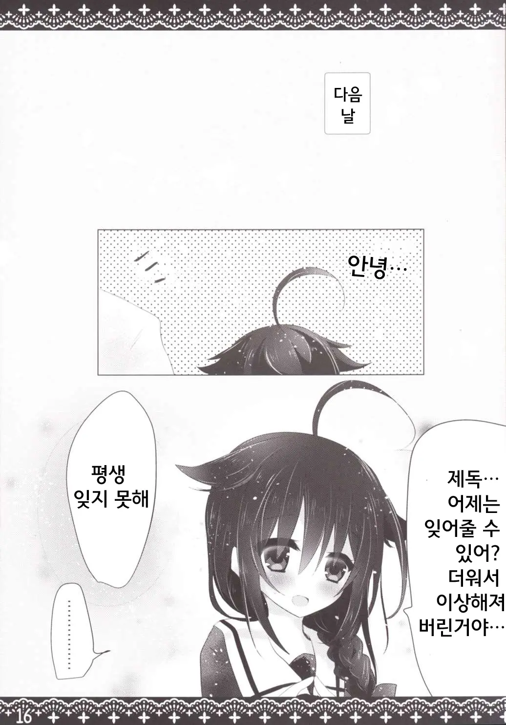 웹툰 이미지 15