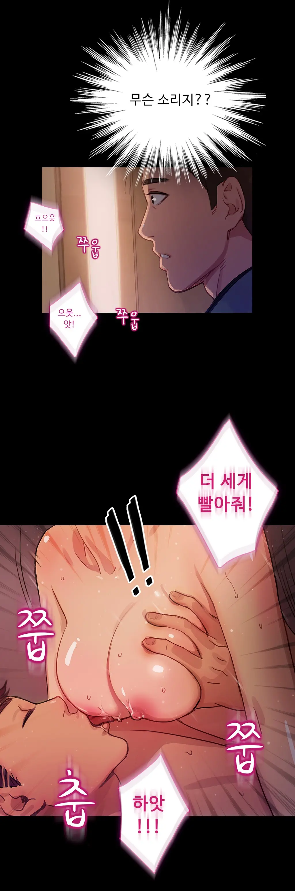 웹툰 이미지 255