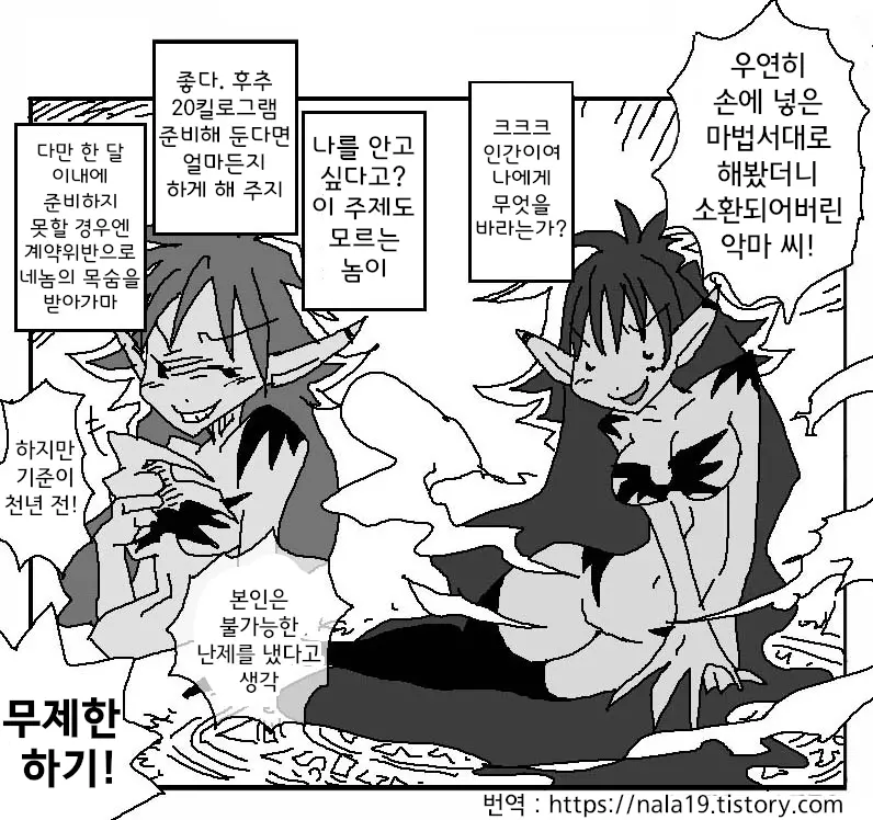 웹툰 이미지 3