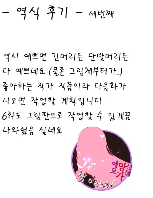 웹툰 이미지 27