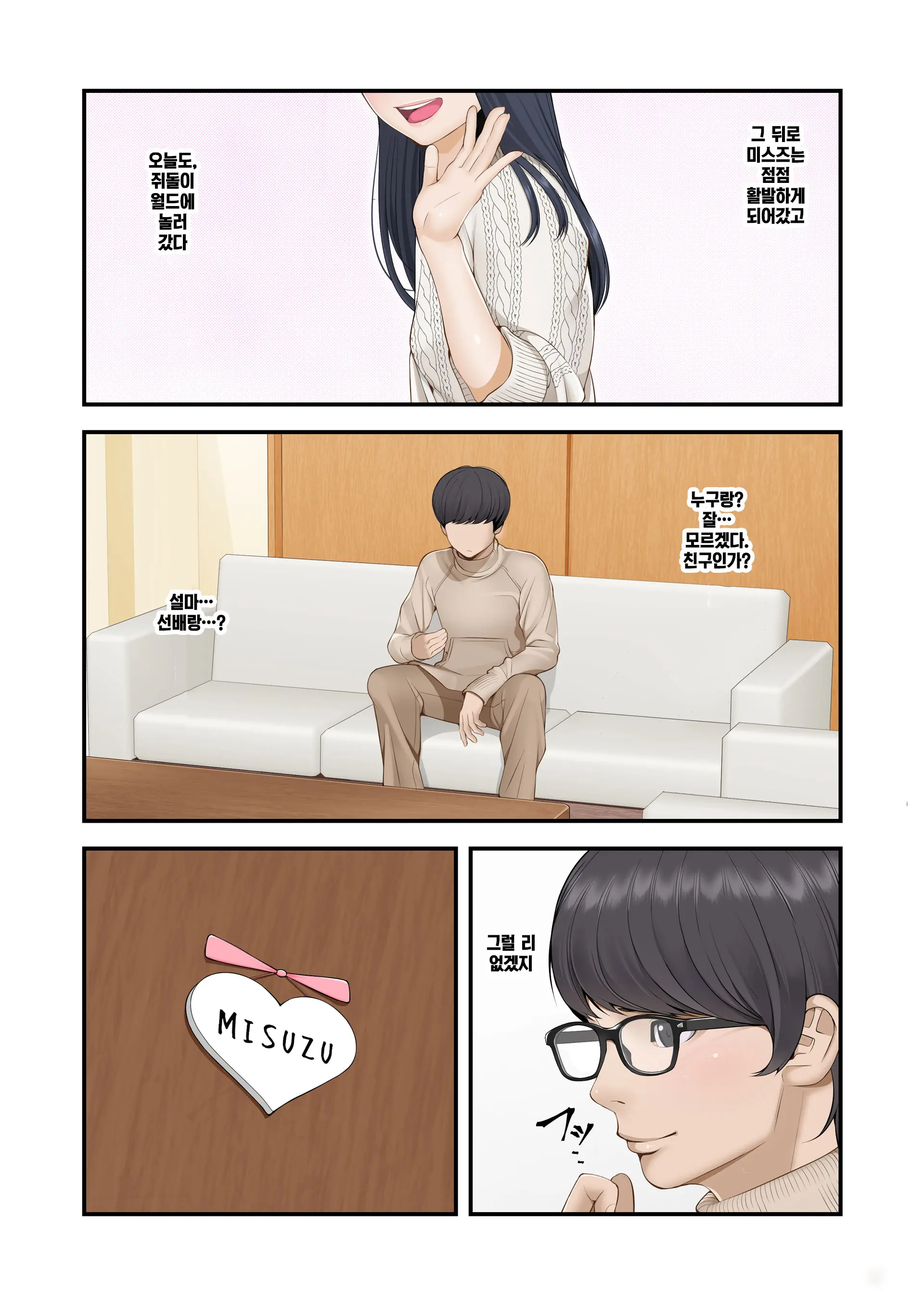 웹툰 이미지 254