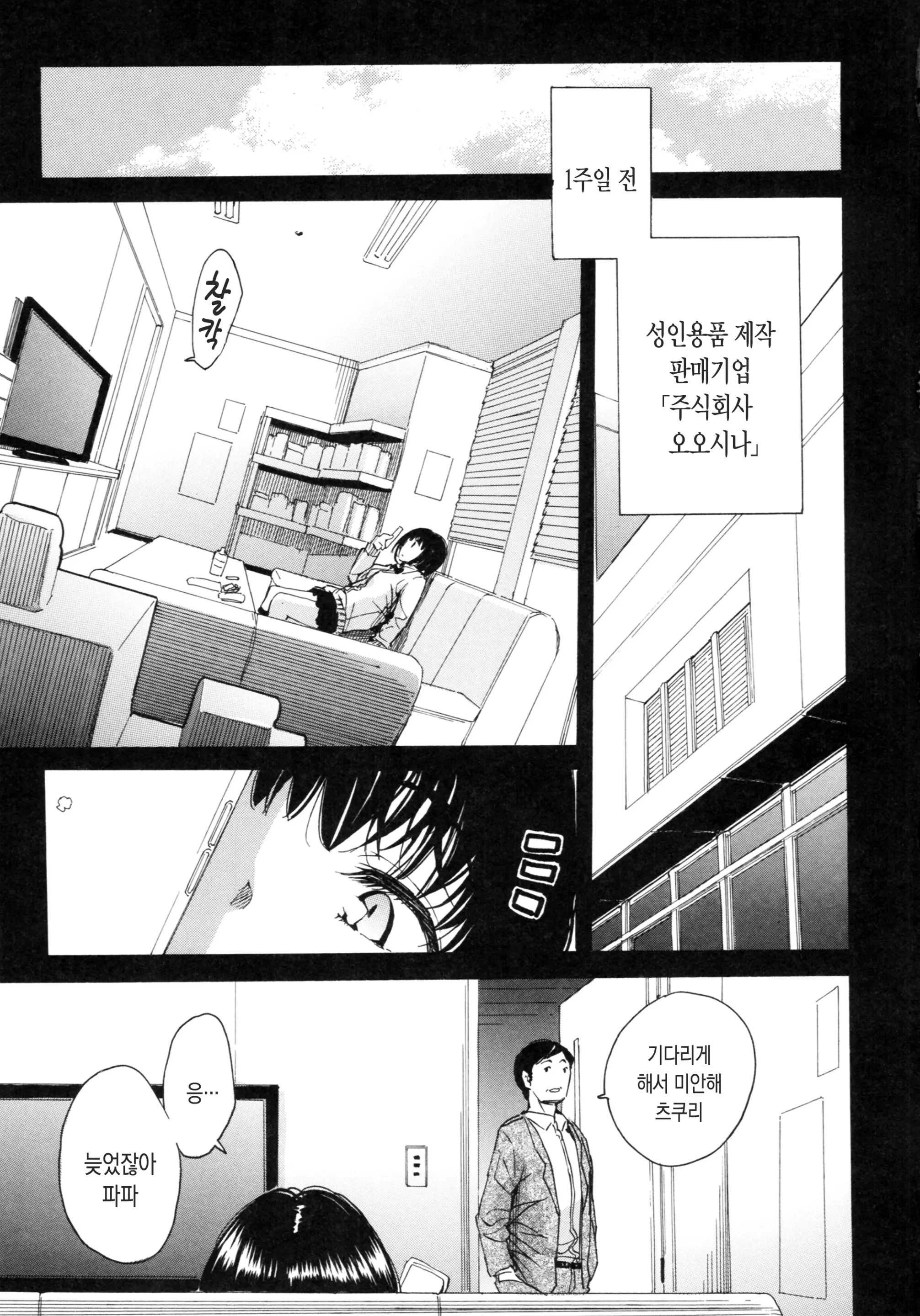 웹툰 이미지 92