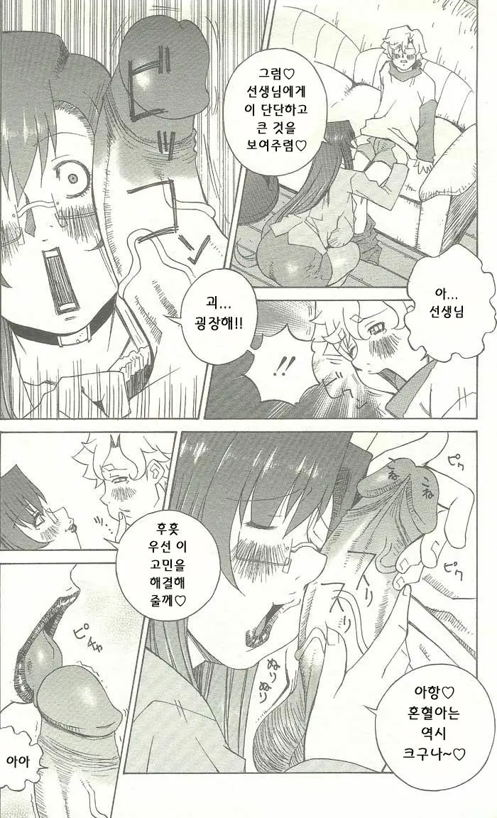 웹툰 이미지 357