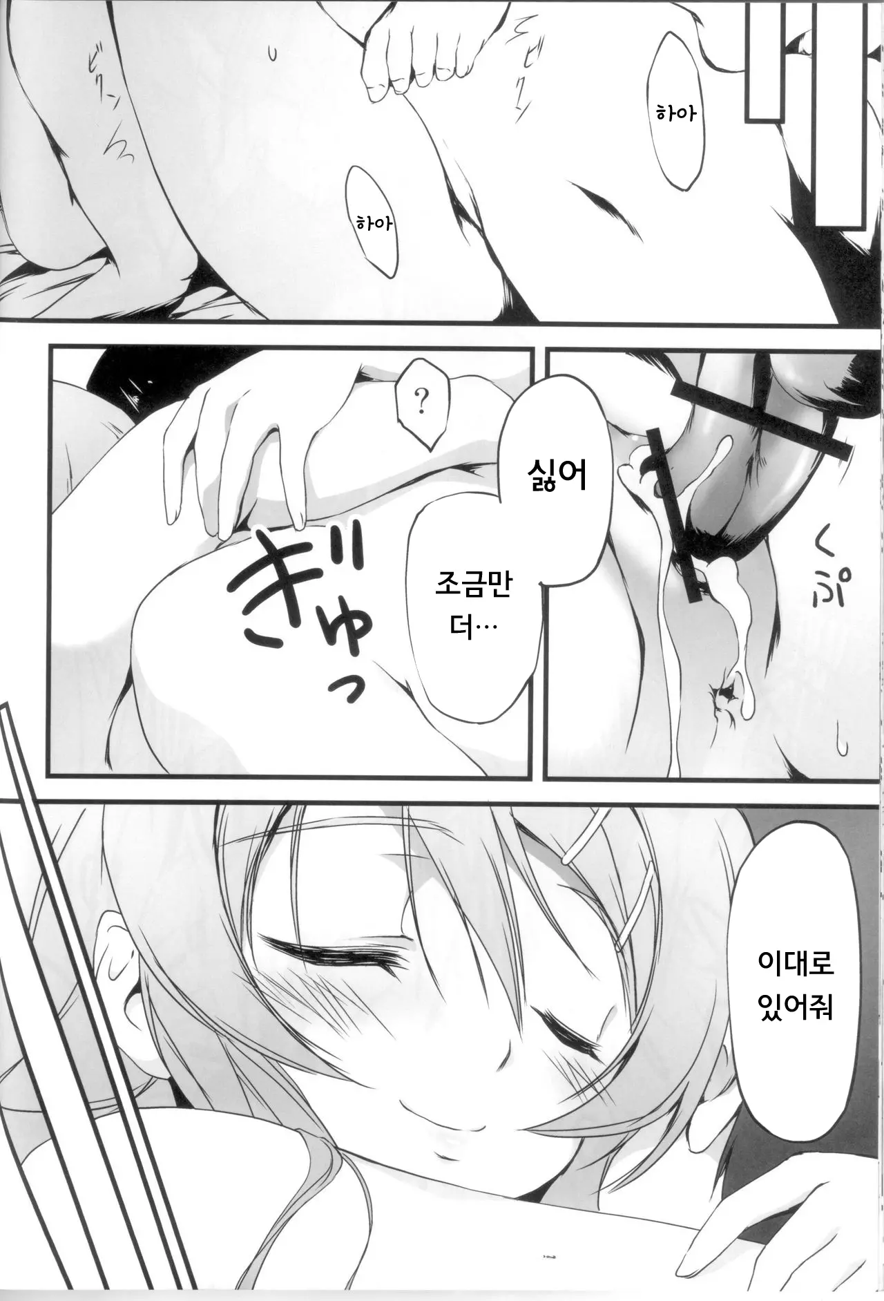 웹툰 이미지 30
