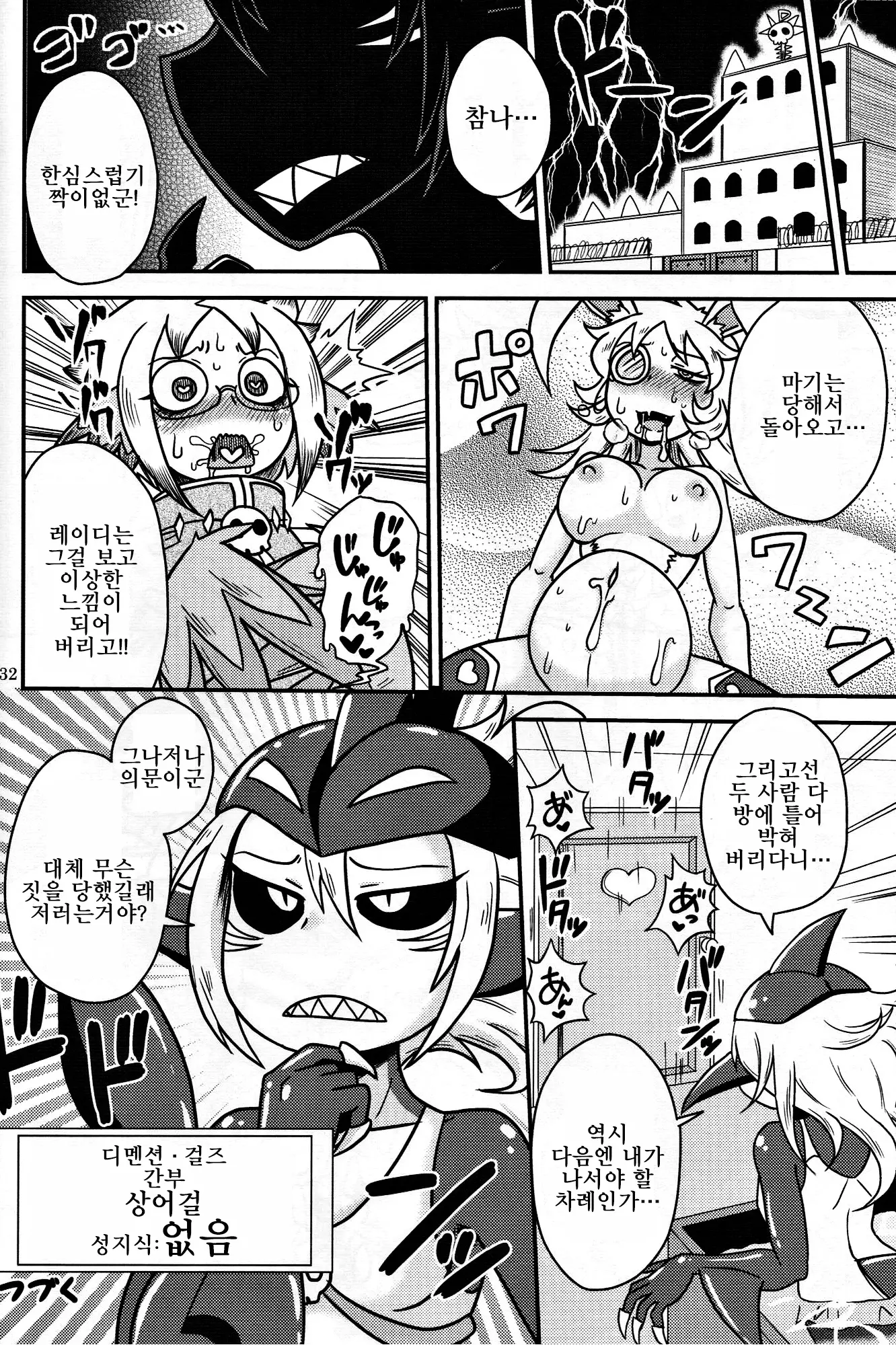 웹툰 이미지 30