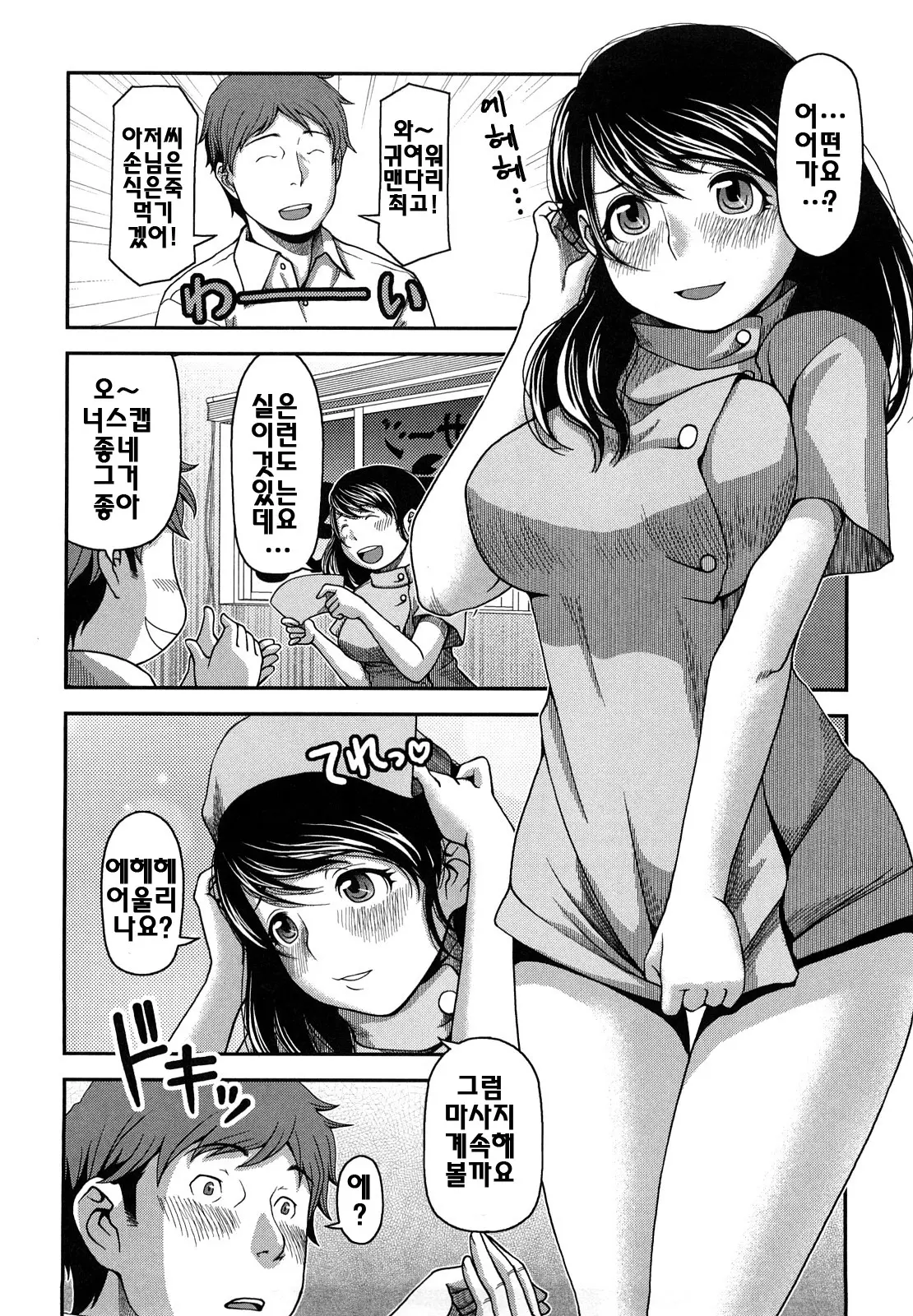 웹툰 이미지 80