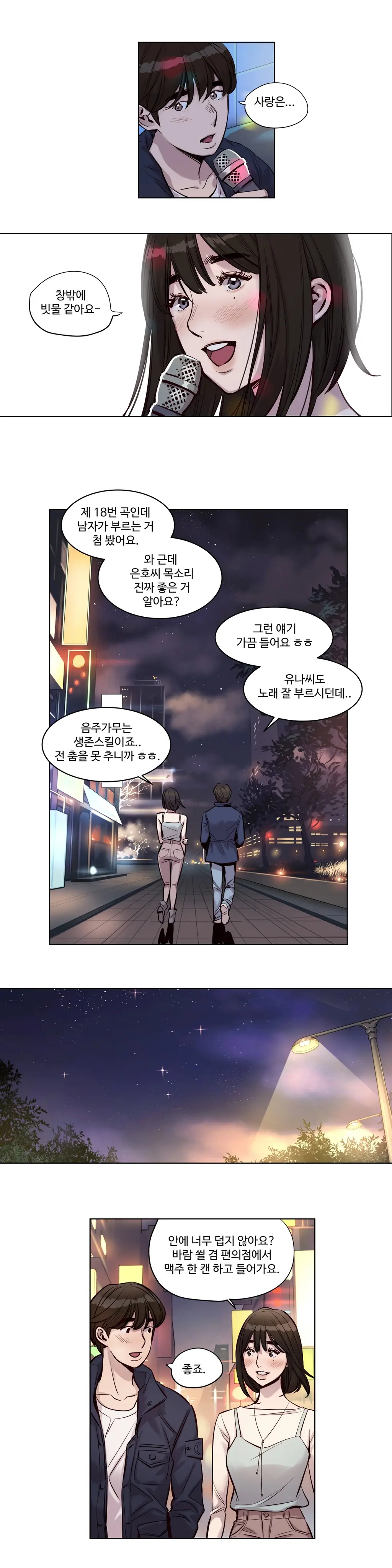 웹툰 이미지 383