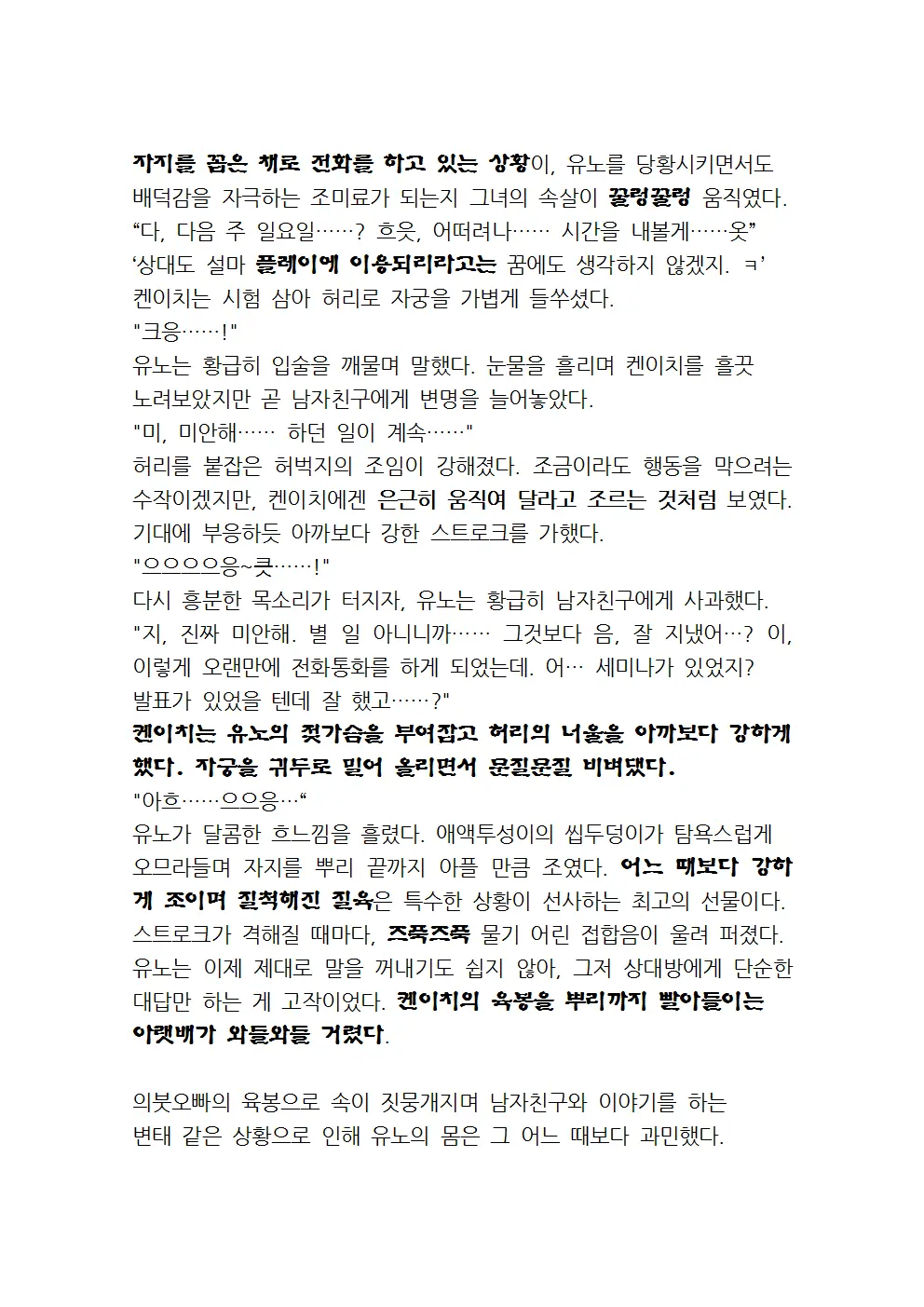 웹툰 이미지 146