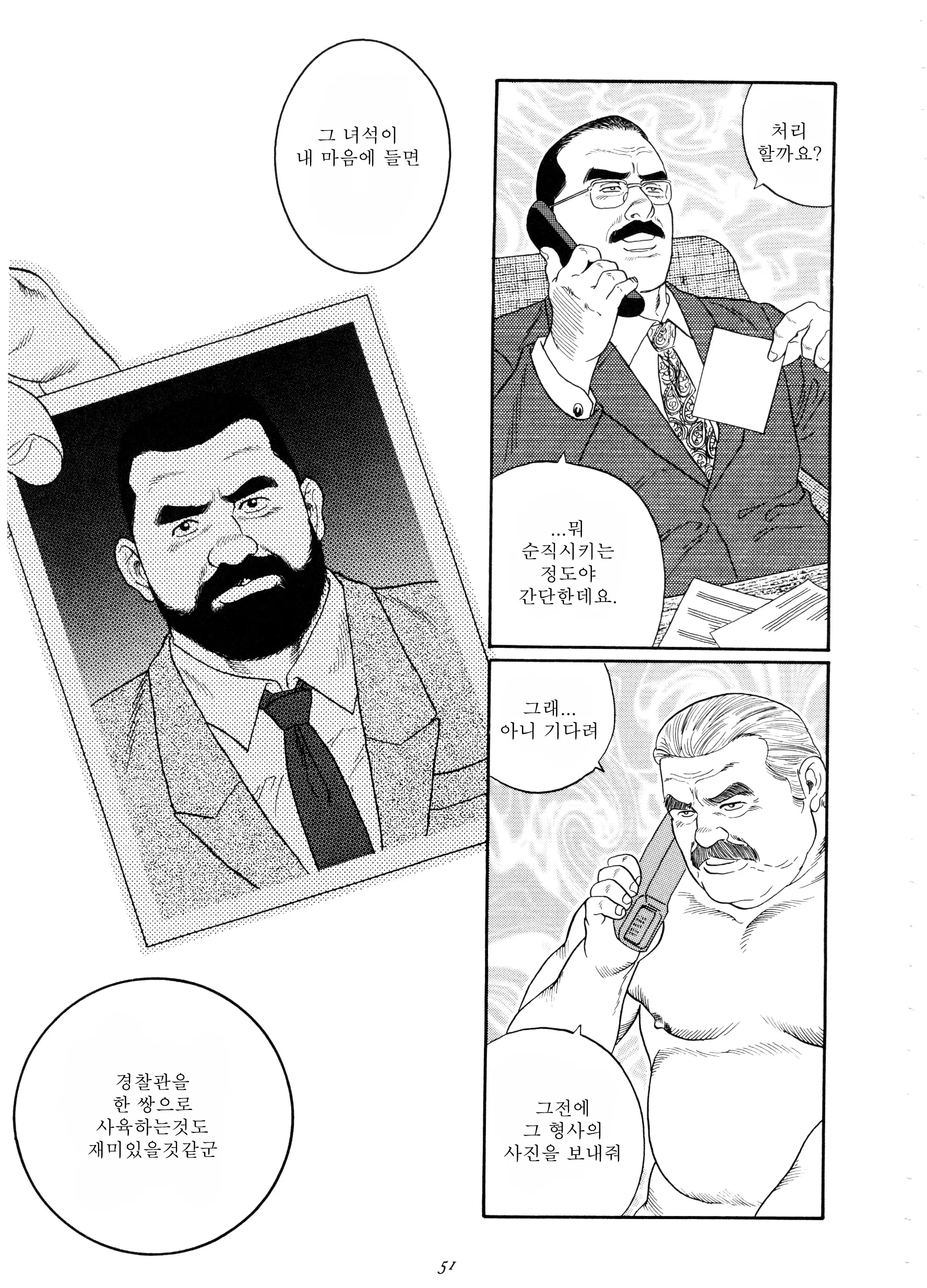 웹툰 이미지 46
