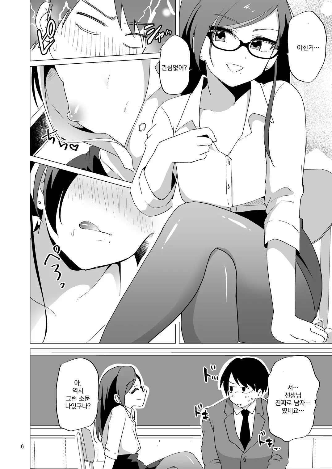 웹툰 이미지 6