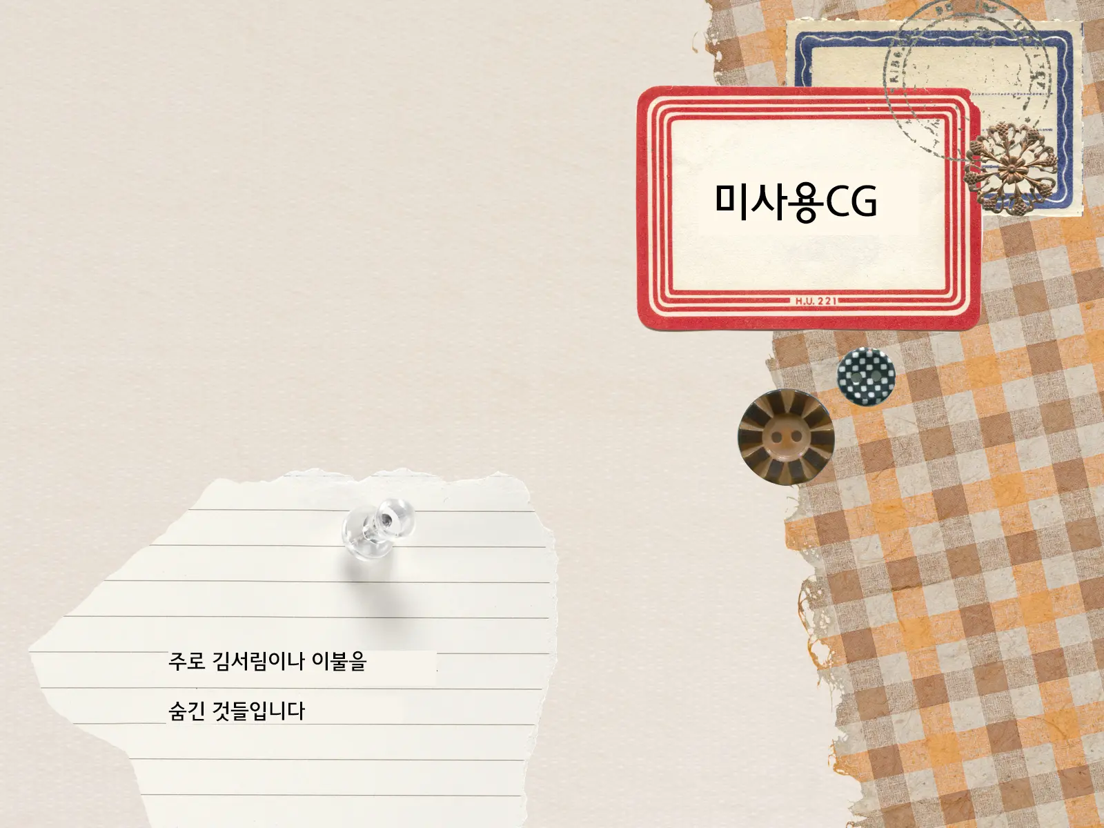 웹툰 이미지 224