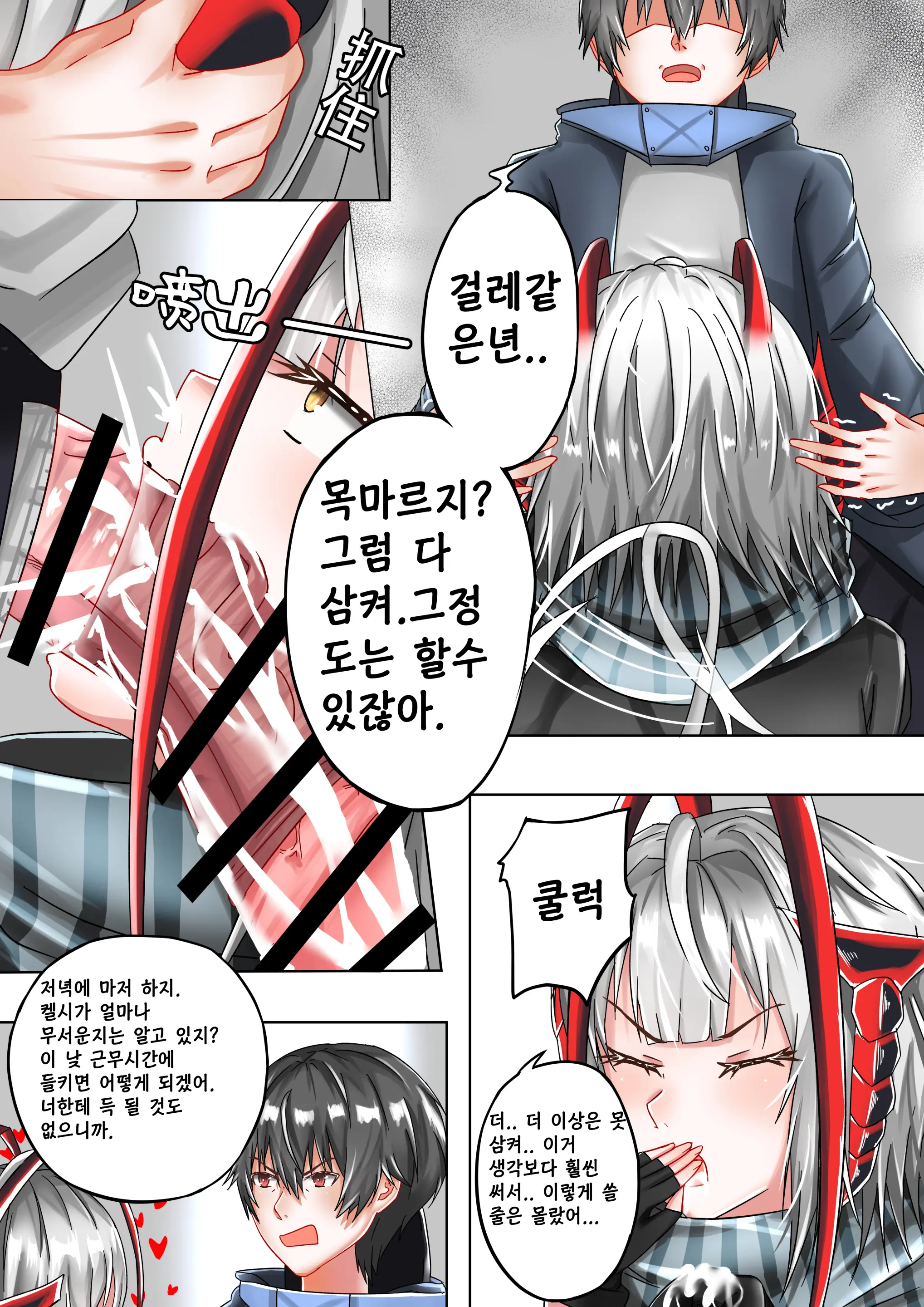 웹툰 이미지 12