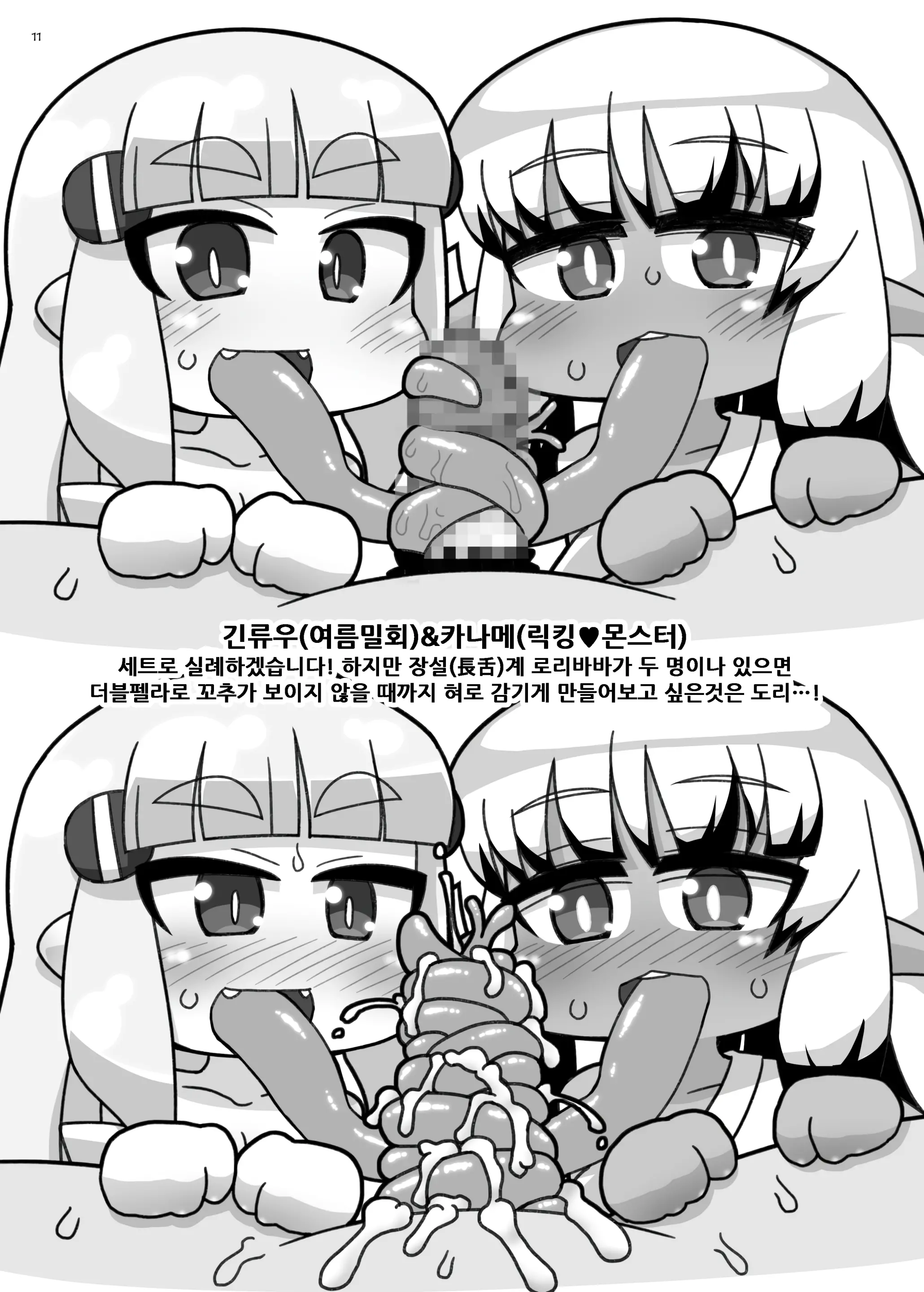 웹툰 이미지 10