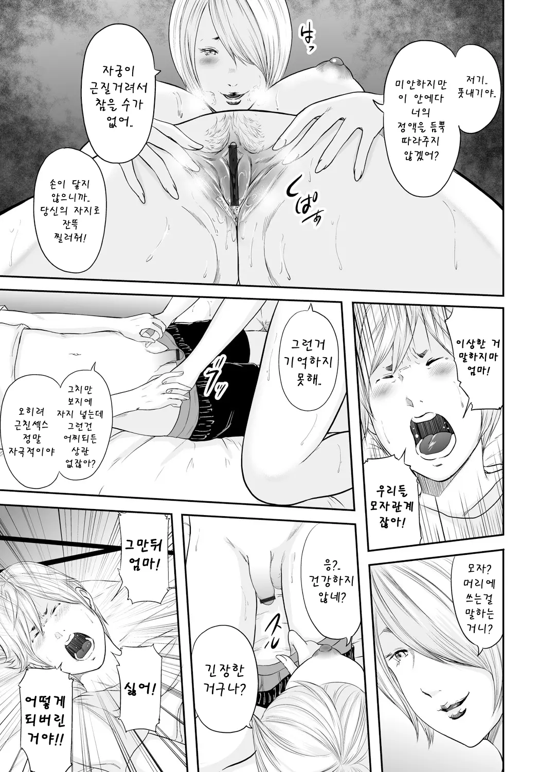 웹툰 이미지 219