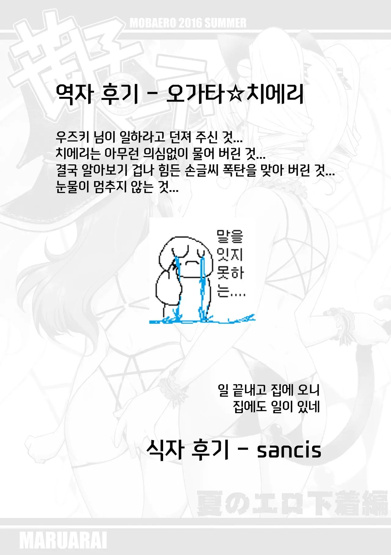 웹툰 이미지 19