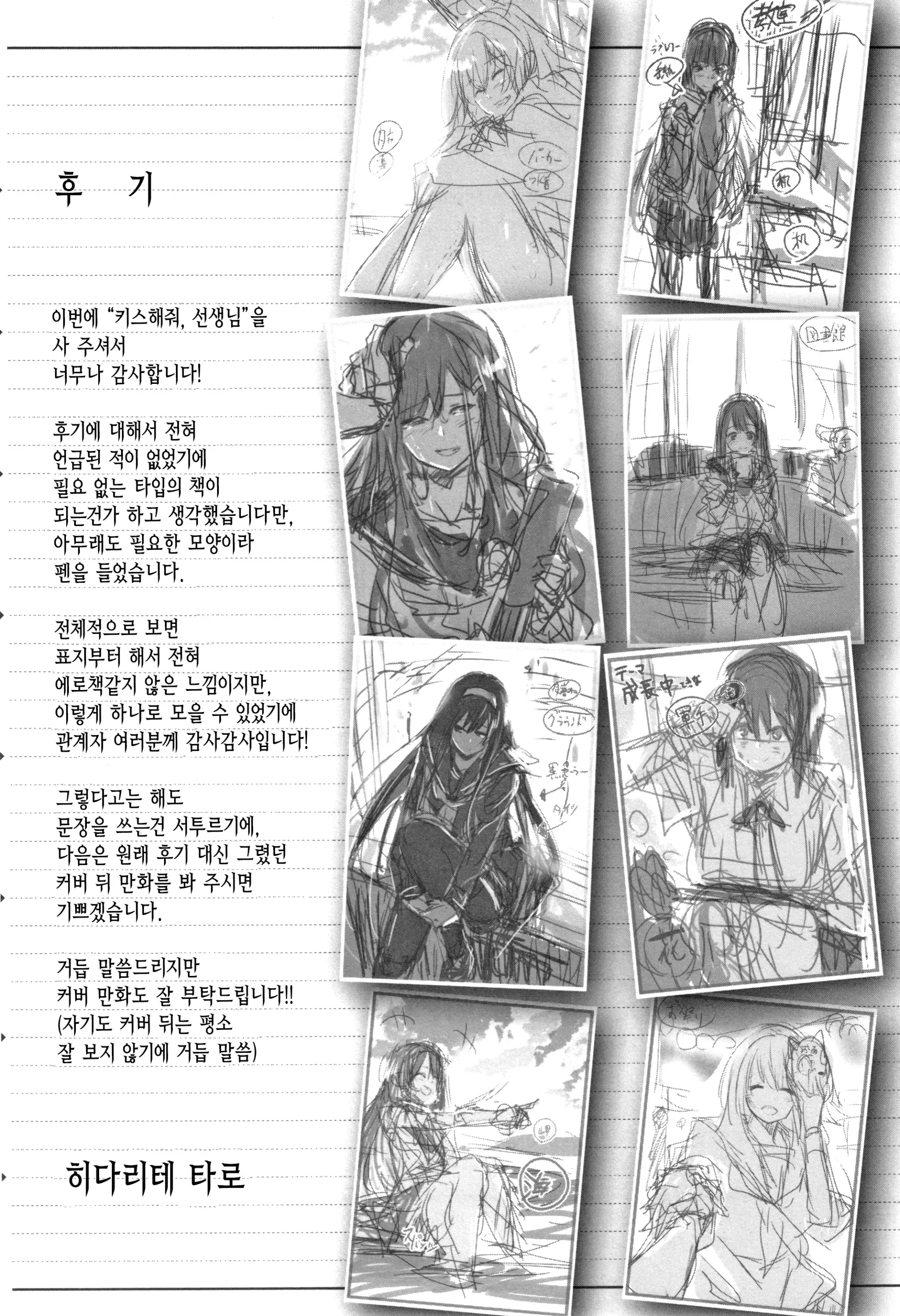 웹툰 이미지 179