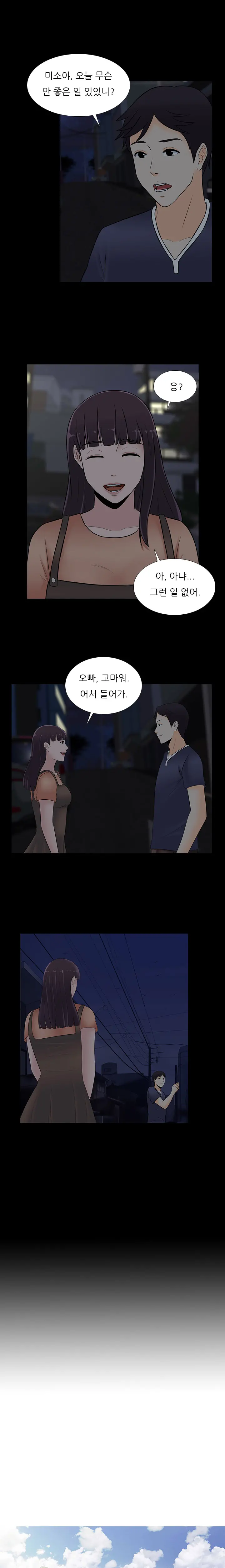 웹툰 이미지 483