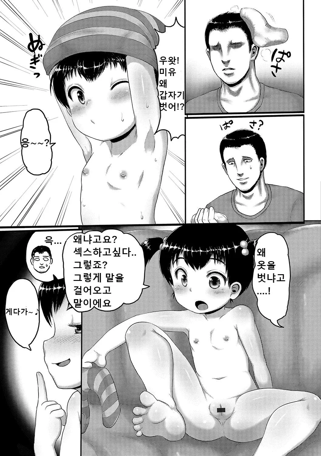 웹툰 이미지 6