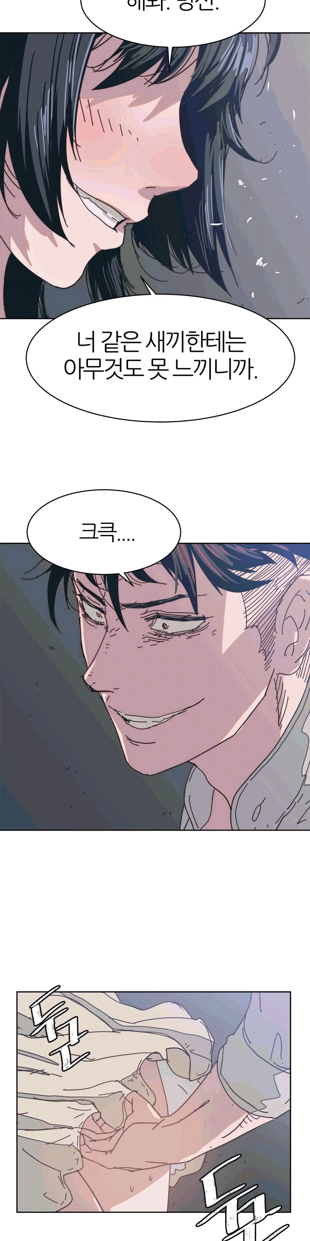 웹툰 이미지 293