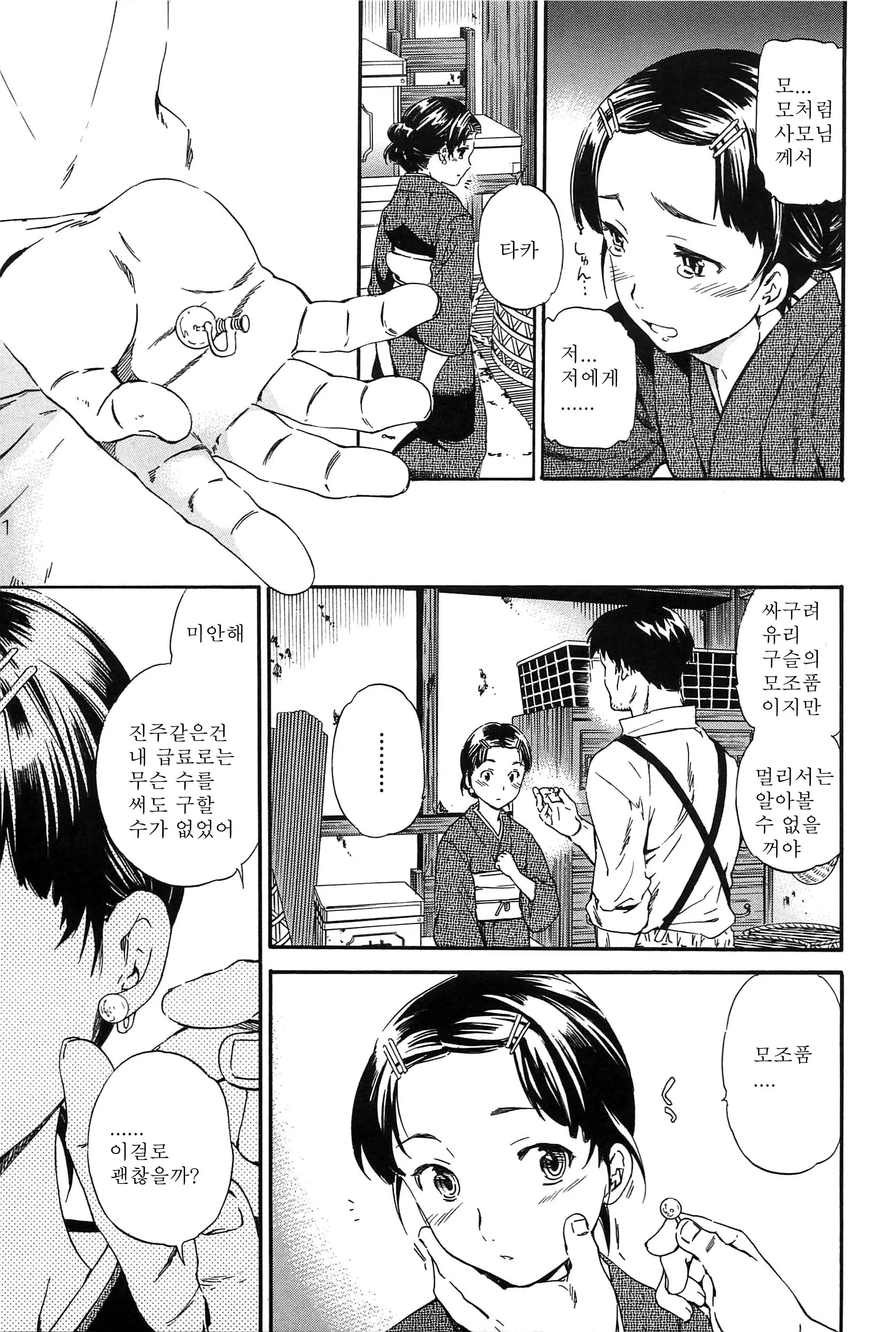 웹툰 이미지 178