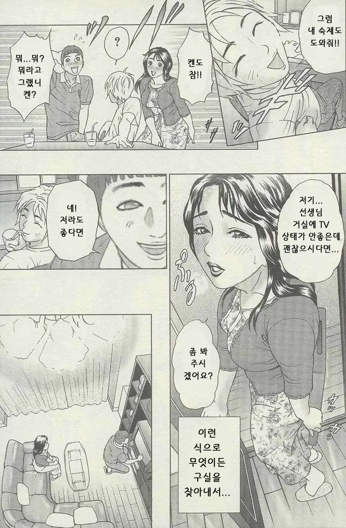 웹툰 이미지 208